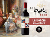【貴族純種】 La Boncia Chianti DOCG 2023