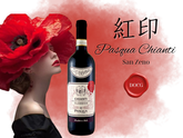 【紅印】 帕斯卡酒莊紅酒 ︱Pasqua Chianti DOCG San Zeno 2022