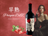 【早熟】 帕斯卡酒莊紅酒 ︱Pasqua DLZ Primitivo Di Puglia IGT, 2023