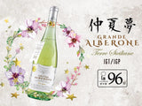 【仲夏夢】神級水滴貴族聖地酒莊白酒 LM96 Alberone Siciliane IGP