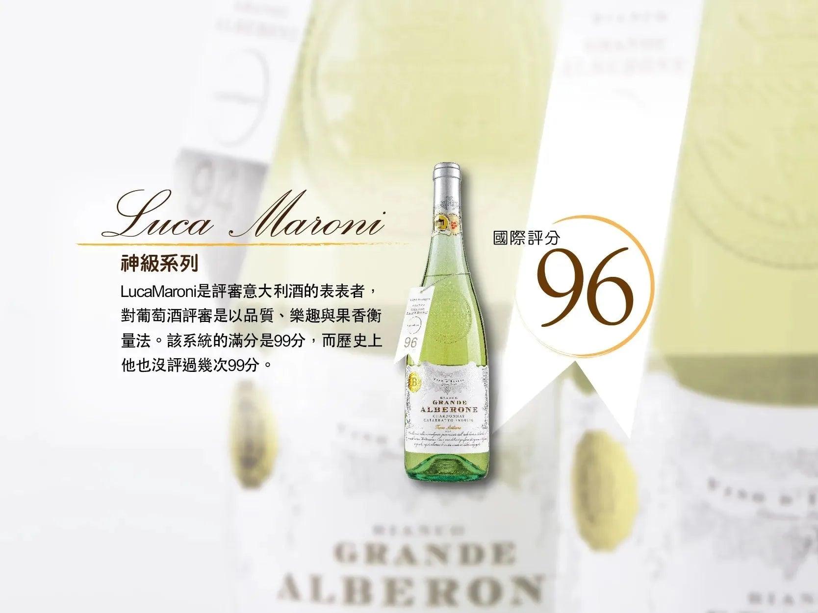 【仲夏夢】神級水滴貴族聖地酒莊白酒 LM96 Alberone Siciliane IGP