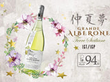 【仲夏夢】神級水滴貴族聖地酒莊白酒 LM96 Alberone Siciliane IGT