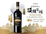 阿爾卑斯山 頂級佳釀 Sellaronda LAGREIN DOC TRENTINO