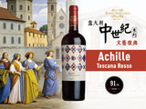 【文藝復興】 Achille IGT Toscana Rosso IGT 2022