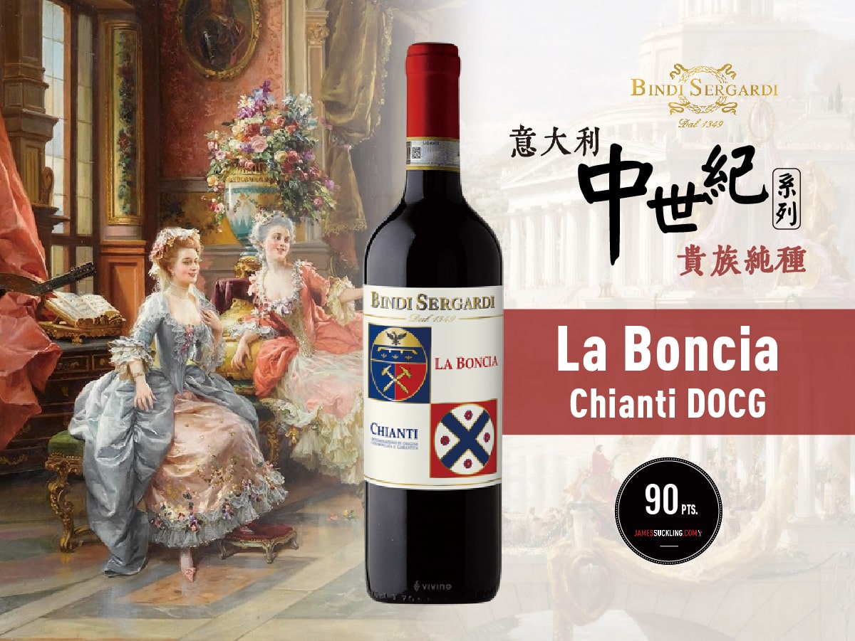 【貴族純種】 La Boncia Chianti DOCG 2023