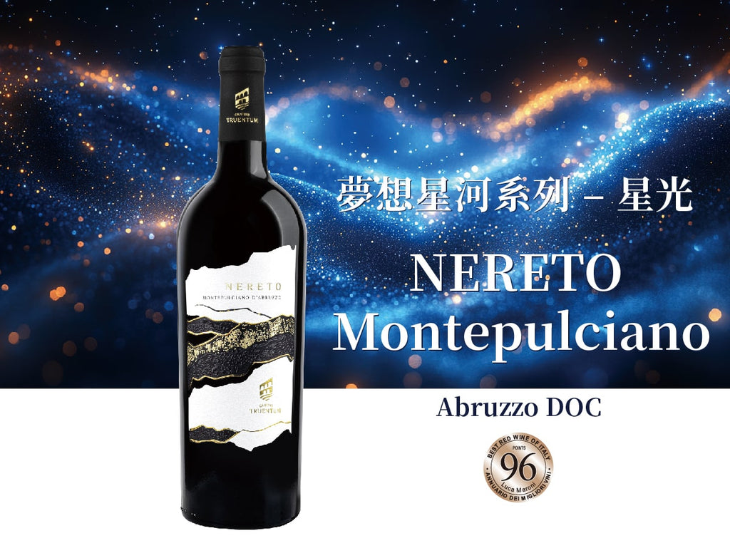 【星光96】NERETO Montepulciano d‘Abruzzo DOC 2022
