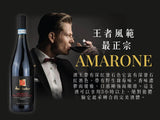 意大利東北部酒王︱AMARONE Della Valpolicella Classico DOCG 2010