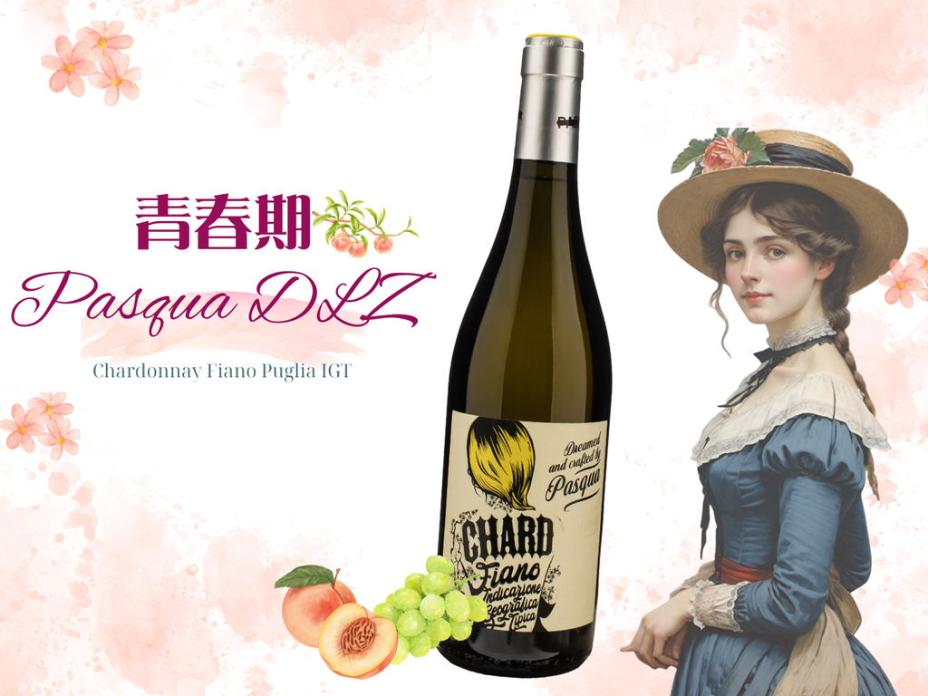 【青春期】 帕斯卡酒莊白桃香白酒 ︱Pasqua DLZ Chardonnay Fiano Puglia IGT, 2023