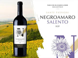 【梵高向日葵 意大利南部的古老葡萄】Sante Passioni ‘Helianthus’ Negroamaro Salento IGP