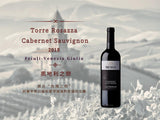 【奧地利之戀】Torre Rosazza Cabernet Sauvignon (2018)