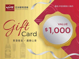 電子禮品卡 Wine Gift card