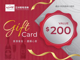 電子禮品卡 Wine Gift card