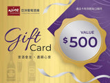 電子禮品卡 Wine Gift card