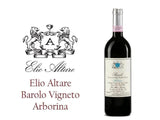 Elio Altare Barolo Vigneto Arborina 阿波利納