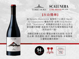 【火山階梯】Piccini Torre Mora Scalunera Etna Rosso DOC 2018