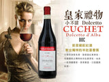 皇家禮物 ‧ 小不甜 卡羅•賈科薩酒莊紅酒 Dolcetto︱CUCHET Dolcetto d’Alba DOC 2011 - Wine Passions ITALY 頂級意大利酒