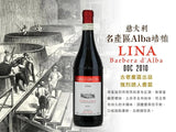 卡羅•賈科薩 卡羅•賈科薩酒莊紅酒 Barbera︱Lina Barbera d'Alba DOC 2010 - Wine Passions ITALY 頂級意大利酒