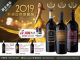 【限量套裝】好評如潮2019亞洲限量版 (共6支) 送 送電動開酒刀 - Wine Passions ITALY 頂級意大利酒