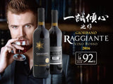 【曙光】高性價比葡萄酒 LM92 Raggiante Vino Rosso 意大利北部傾心之作