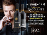 高性價比葡萄酒 LM92 Raggiante Vino Rosso 意大利北部傾心之作 - Wine Passions ITALY 頂級意大利酒