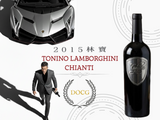 【2015林寶】 林寶堅尼酒莊紅酒 Chianti︱ Tonino Lamborghini Chianti PdV Metal 2015 DOCG