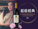 法定產區酒 蒙地•聖都索酒莊紅酒 Valpolicella︱Valpolicella Classico Superiore 2011