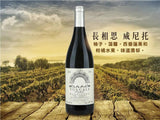 【陳年白酒】艾瑪酒莊 Sauvignon︱Vulcaia Fume Sauvignon Del Veneto IGT 2010 - Wine Passions ITALY 頂級意大利酒