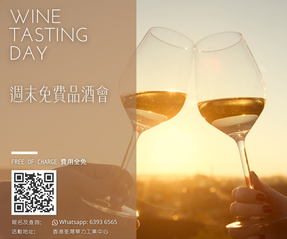 Wine Passions 亞洲葡萄酒庫