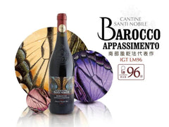 LM96 貴族聖地酒莊紅酒 BAROCCO Appassimento IGT - Wine Passions ITALY 頂級意大利酒