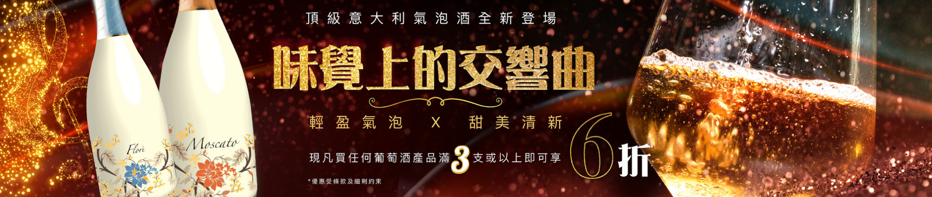 Wine Passions 亞洲葡萄酒庫