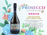 【熱戀氣泡酒】 帕士卡酒莊氣酒︱Prosecco Treviso DOC Brut R&J - Wine Passions ITALY 頂級意大利酒