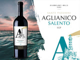 【南部酒王 成就不一樣的人生】 Sante Passioni ‘ Faro’ Aglianico Salento IGP