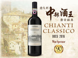 意大利中部酒王 卡普拉亞酒莊紅酒 Chianti︱Chianti Classico DOCG 2016 (WS90, JS92)